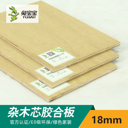 標準兔寶寶板材細木工板雜木芯多層板E0級18mm大芯板膠合板木工板